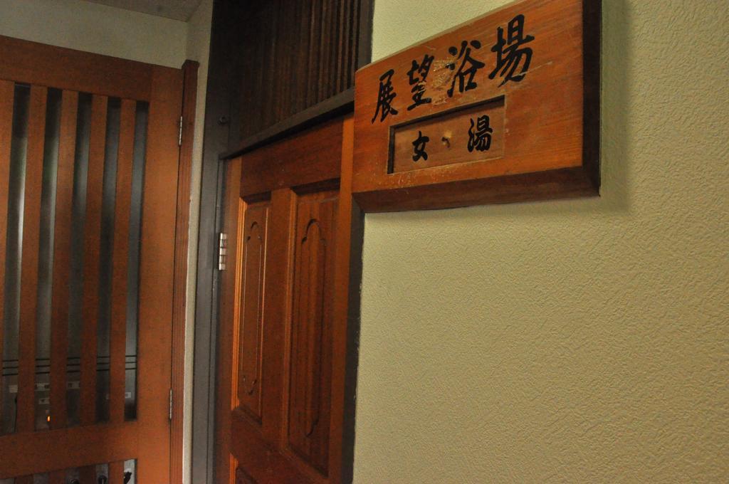 Kōchi 吉万旅馆酒店 外观 照片
