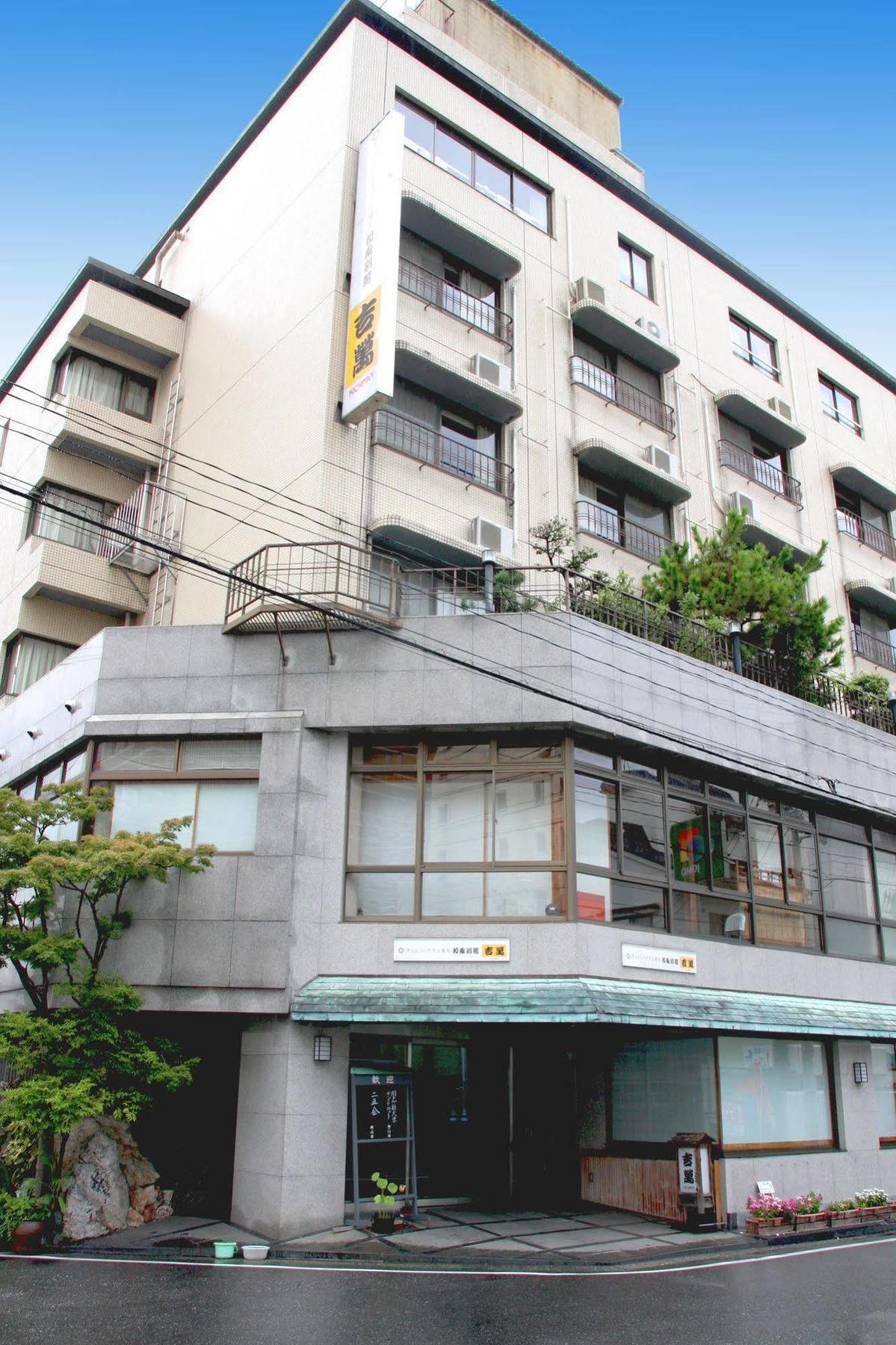 Kōchi 吉万旅馆酒店 外观 照片